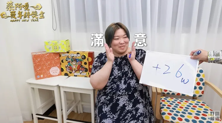 蔡阿嘎2023年加碼給蘿拉26萬元年終獎金，共發她126萬年終，外加一個名牌包。翻攝蔡阿嘎Life的YouTube頻道