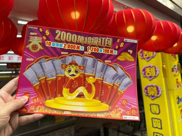 2000元刮刮樂中獎不易，回本或賺錢機率不到3成。攝影中心