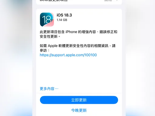 iOS 18.3更新 新增掃拖機器人整合與計算機重複計算功能