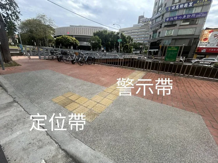 台中市建設局在陳俞融提供的照片中註明，該導盲設施分屬警示帶及定位帶。陳俞融、建設局提供