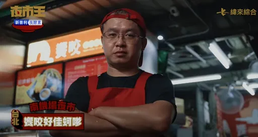 南機場曝《夜市王》主辦方出狀況！爐具全跟說好不一樣　蚵嗲炸10個破9個