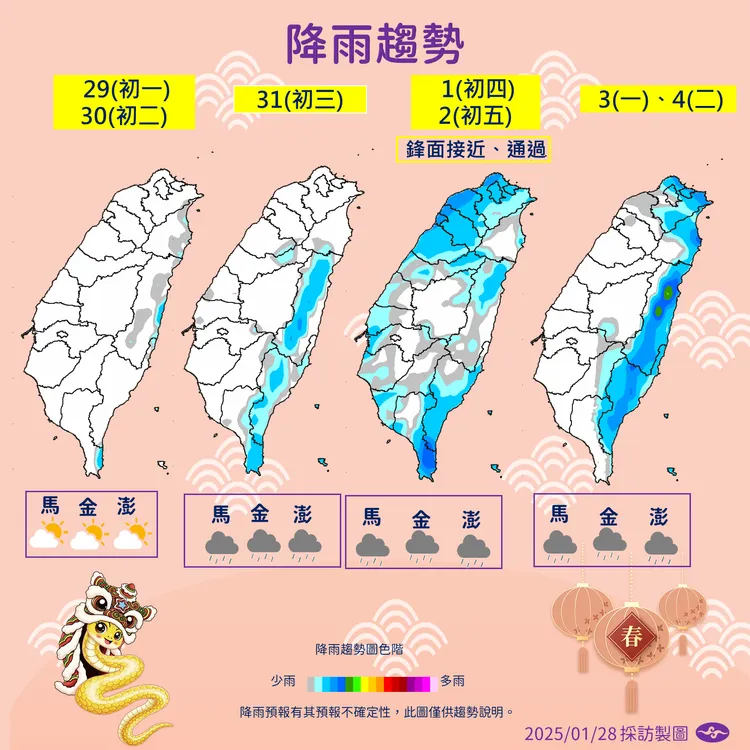 未來降雨預報。氣象署提供