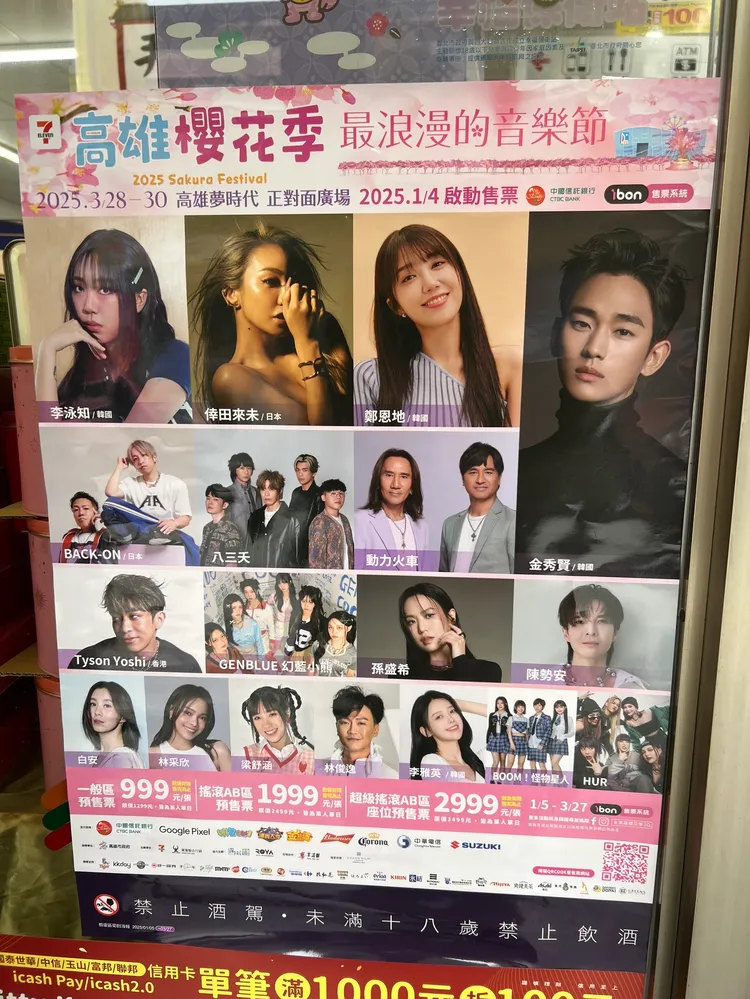 7-ELEVEN店面海報提前洩漏金秀賢參與演出。陳薇安攝