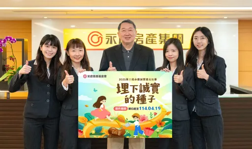 落實誠實品格教育 永慶第3屆徵文開跑活動遍及北中南7縣市