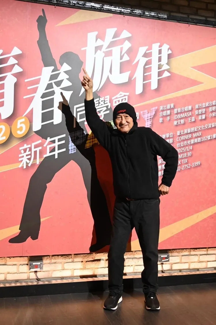 77歲鈕大可仍活力十足。
台北演藝經紀文化交流協會提供