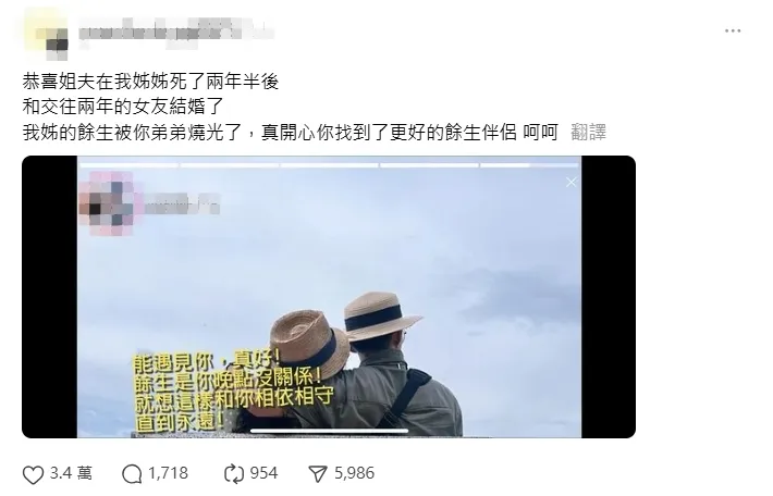 大嫂妹發現姊夫喪妻後如今已再婚。翻攝Threads