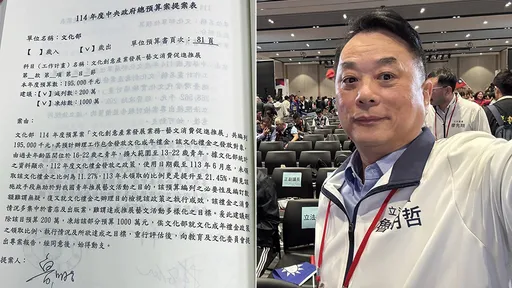 藍委刪凍文化幣1200萬預算「因為多買書」 綠委:真是太誇張
