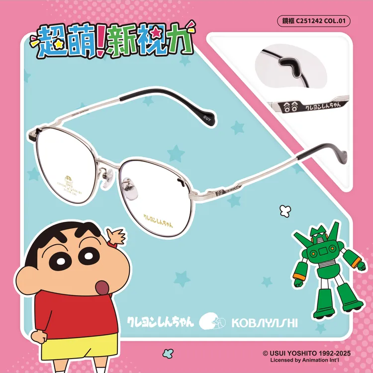 小新的眉毛成為吸睛亮點。品牌提供