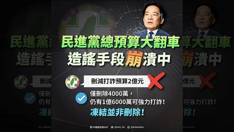 徐巧芯製圖譏諷總預算案中的謠言。翻攝自徐巧芯臉書