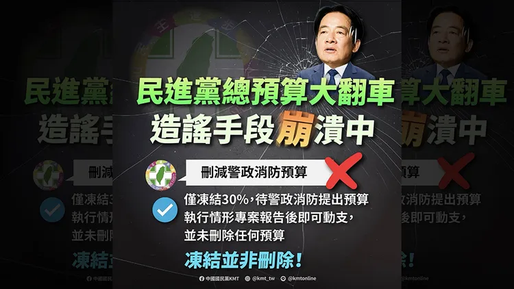 徐巧芯製圖譏諷總預算案中的謠言。翻攝自徐巧芯臉書