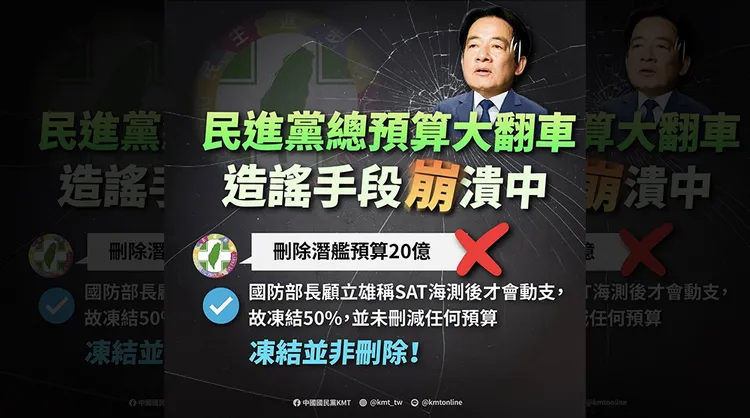 徐巧芯製圖譏諷總預算案中的謠言。翻攝自徐巧芯臉書