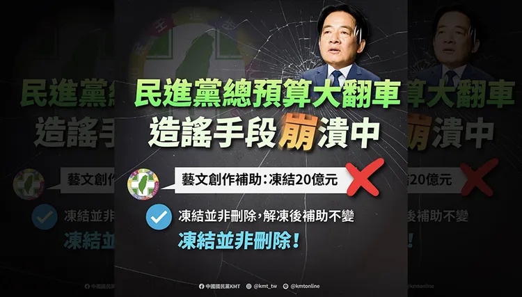 徐巧芯製圖譏諷總預算案中的謠言。翻攝自徐巧芯臉書