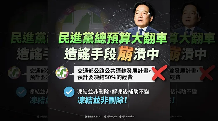 徐巧芯製圖譏諷總預算案中的謠言。翻攝自徐巧芯臉書