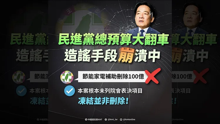 徐巧芯製圖譏諷總預算案中的謠言。翻攝自徐巧芯臉書