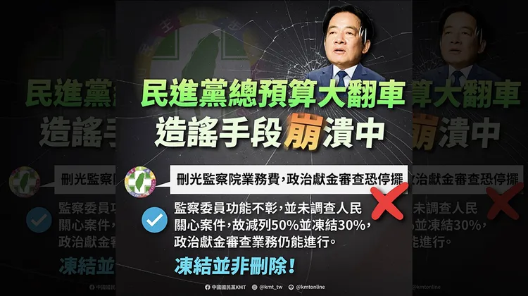 徐巧芯製圖譏諷總預算案中的謠言。翻攝自徐巧芯臉書