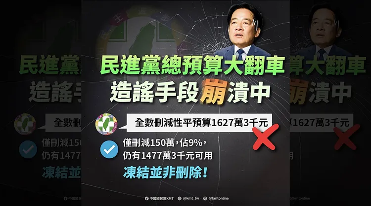 徐巧芯製圖譏諷總預算案中的謠言。翻攝自徐巧芯臉書