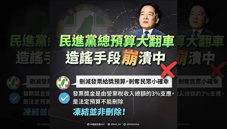 徐巧芯製圖譏諷總預算案中的謠言。翻攝自徐巧芯臉書