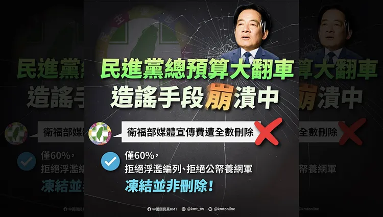 徐巧芯製圖譏諷總預算案中的謠言。翻攝自徐巧芯臉書