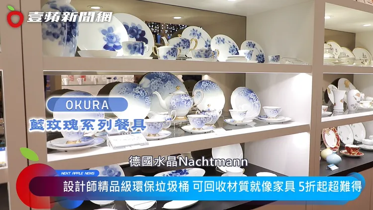 OKURA「藍玫瑰系列餐具」是許多貴婦名媛愛用的產品。