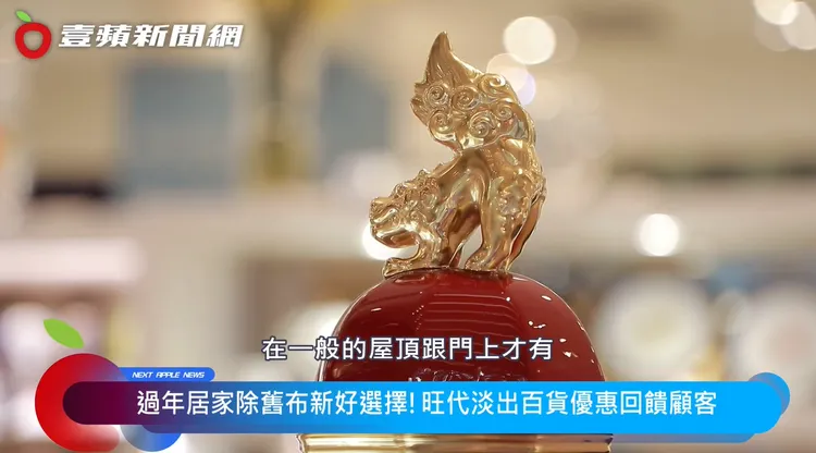 花瓶頂的神獸，有鎮宅避邪的作用。