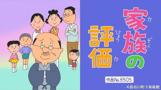 長壽國民卡通《海螺一家》也受中居風波影響，留不住贊助商。翻攝EK_eiken X