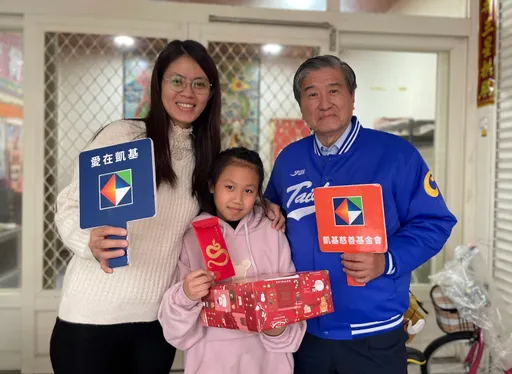 凯基证券寒冬送暖 连续13年帮助弱势家庭过好年