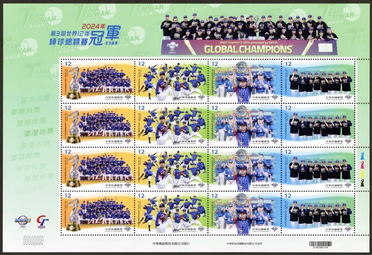 紀念郵票上分別有陳傑憲舉起冠軍獎盃、林昱珉投球英姿，以及黃金教練團等主題設計。中華郵政提供