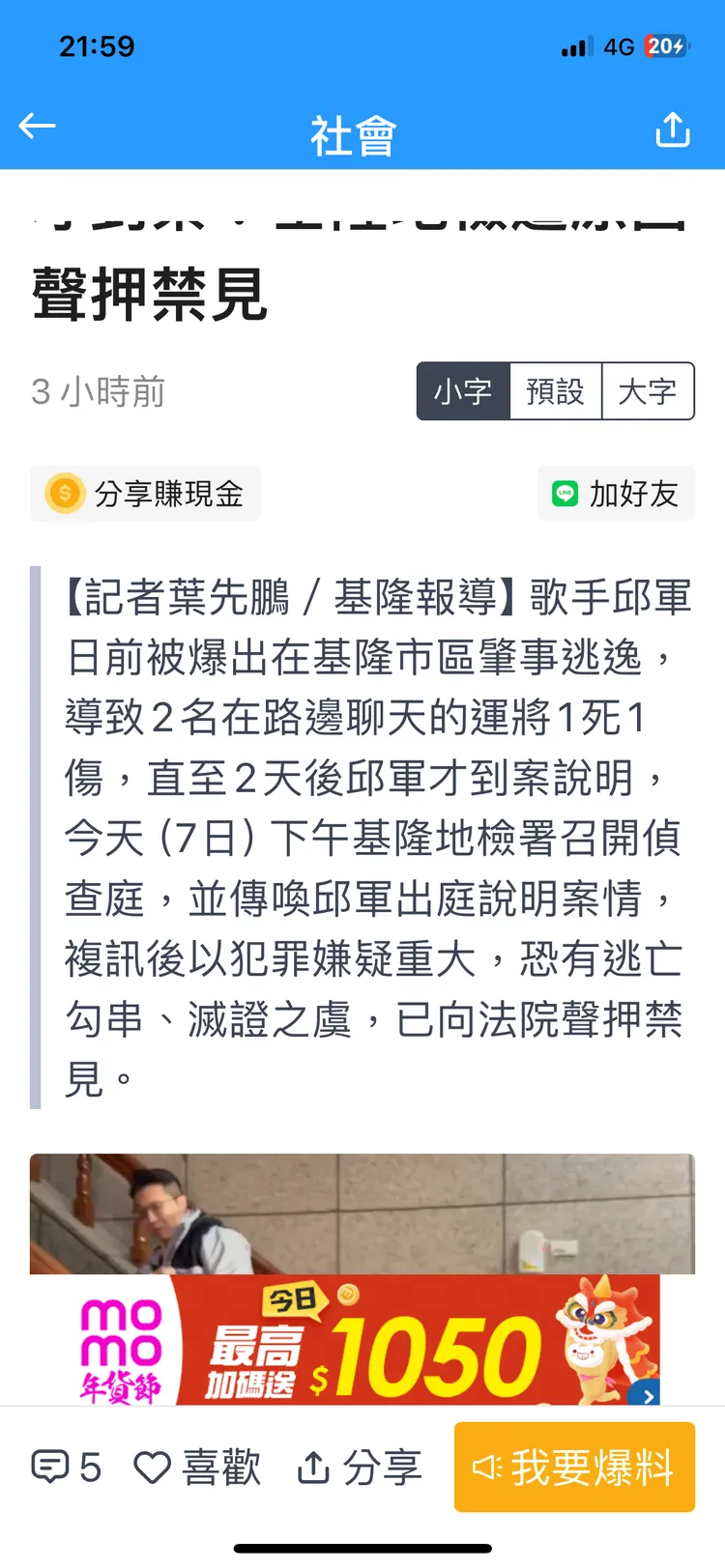 家家今天系統42歲生日。圖／相信音樂提供