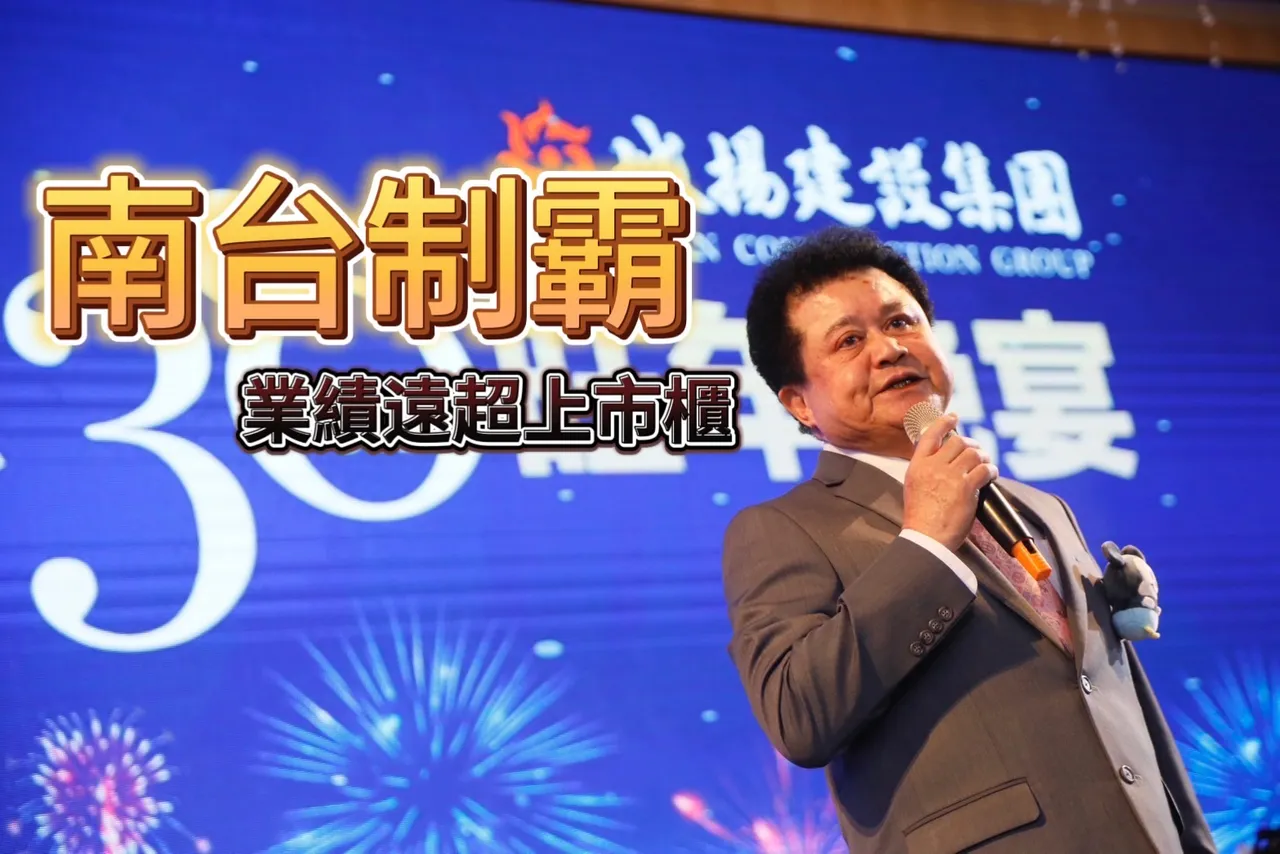 城揚去年賣3000戶業績300億 土地庫存5萬坪都在高雄核心|壹蘋新聞網