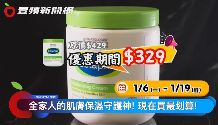 好市多於1/6-1/19，推出下殺特價，500g一罐原價$429，現在只要$329，直接便宜$100，吸引超多人前往搶購。