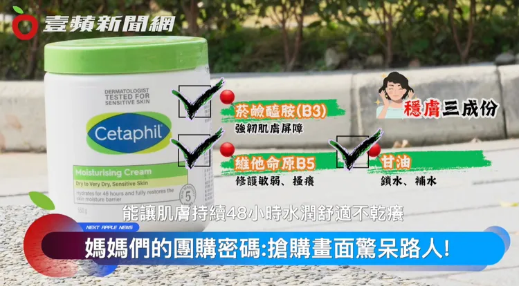 「舒特膚長效潤膚霜」擁有穩肌三成份，包含菸鹼醯胺(B3)、維他命原B5和甘油，能為肌膚鎖水、補水，快速修復肌膚屏障。