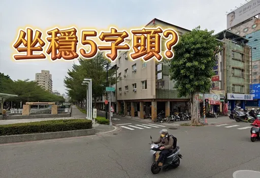 看好高鐵駛入高雄車站 聯上11.98億元卡位民族建國631坪地