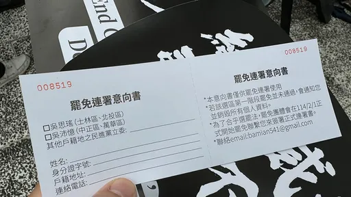 「釘孤枝」現場索個資罷3綠委 吳崢:藍白準備擴大政治惡鬥