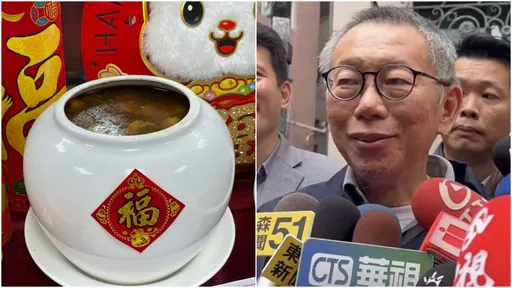 柯文哲過年吃佛跳牆?他揭「看守所豪華年菜」真相:看看就好