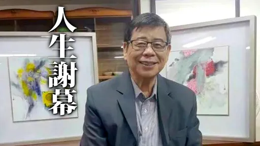 前立委鄭余鎮79歲心臟病亡!情纏王筱嬋「天上掉下的禮物」成驚世名言