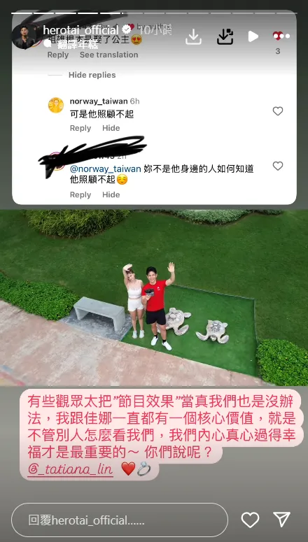 佳娜被酸公主，祖雄站出來護妻。翻攝《@herotai_official》IG