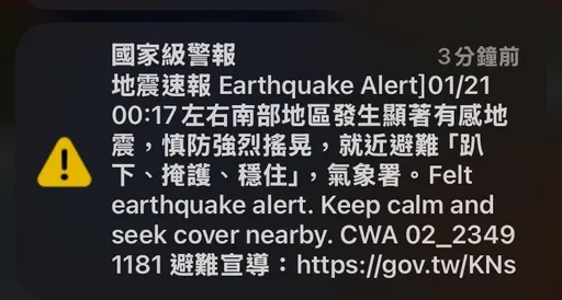 地牛翻身嚇醒民眾!震央在嘉義 台南楠西傳1房屋倒塌3人受困獲救