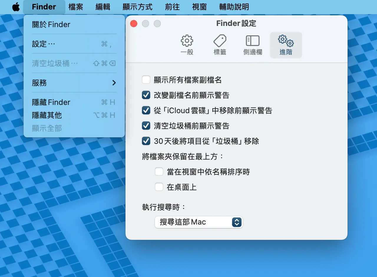 可以透过Finder中的进阶设定来自动清理垃圾桶。赵筱文摄