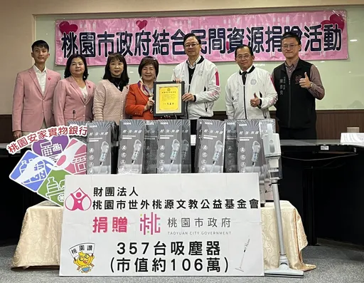 世外桃源基金會捐贈吸塵器　張善政感謝公益善行