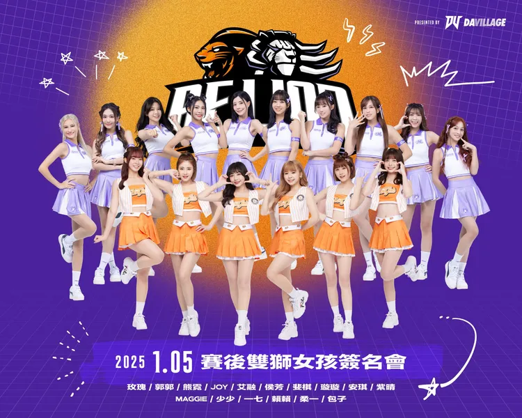 Muse Girls攜手Uni-Girls。攻城獅提供