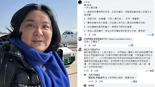 導演不爽公視補助刪光　陳玉珍嗆「惡僕欺主」只想靠納稅錢有良知嗎