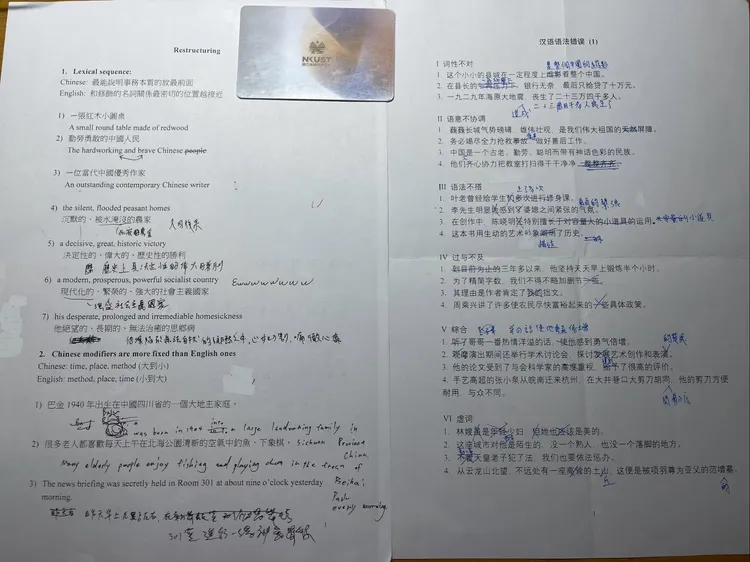 該校應用英語系教材也是簡體中文，學生反應教授還回「太敏感」。取自〈Threads〉