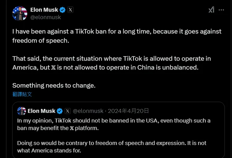 馬斯克在X抱怨，TikTok可以在美國營運，X卻在中國被禁，不公平吧。翻攝X@ElonMusk