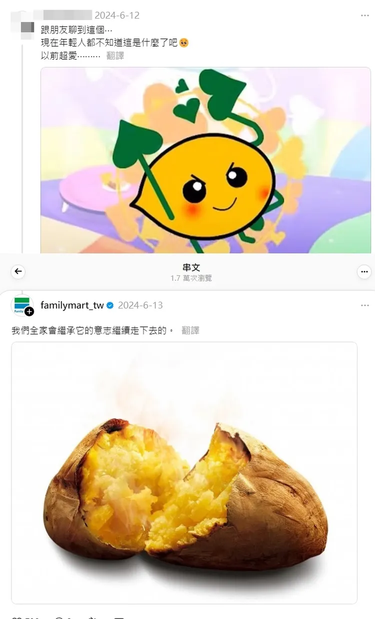 全家小編回覆相當幽默。翻攝Threads