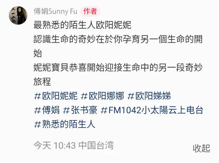 傅娟在小紅書恭喜女兒。翻攝自傅娟小紅書