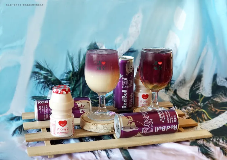 開工期間Red Bull能量特調全系列特價只要70元。清心福全提供