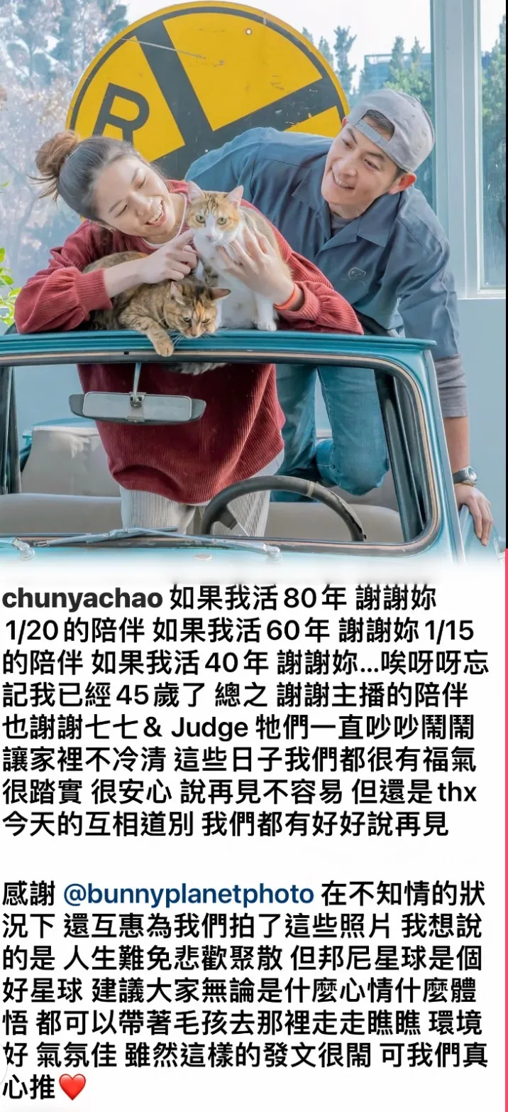 趙駿亞去年發文官宣分手，感謝女友主播秦于婷。翻攝趙駿亞IG