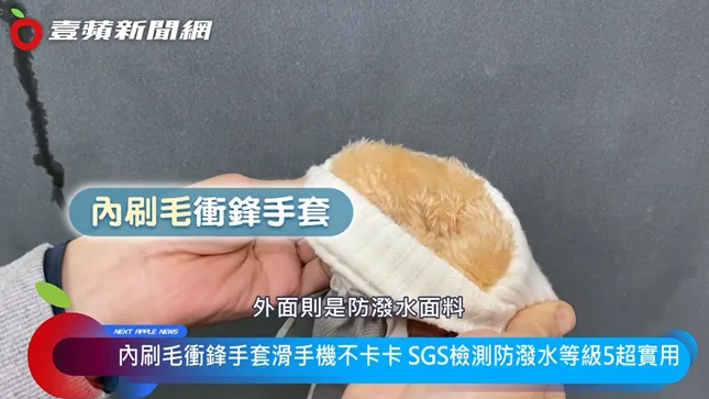 ONE BOY內刷毛衝鋒手套也是機車族冬天騎車必備的保暖好物。