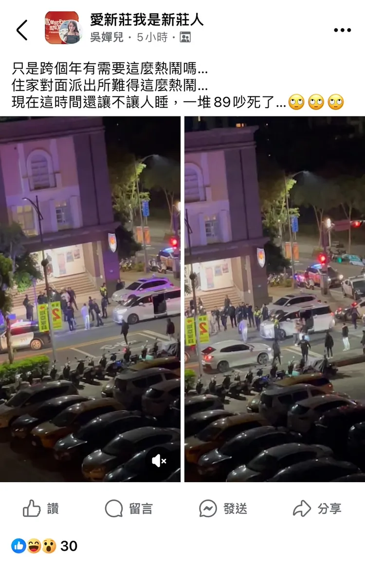 住在派出所附近的鄰居PO文抱怨跨年夜「太熱鬧」。翻攝畫面