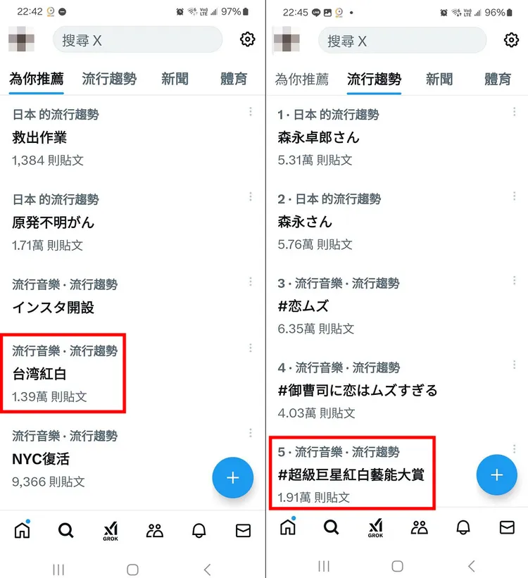 「King & Prince」昨晚現身《2025超級巨星紅白藝能大賞》，話題登上日本X趨勢榜。翻攝X